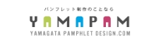 山形パンフレットデザイン.com