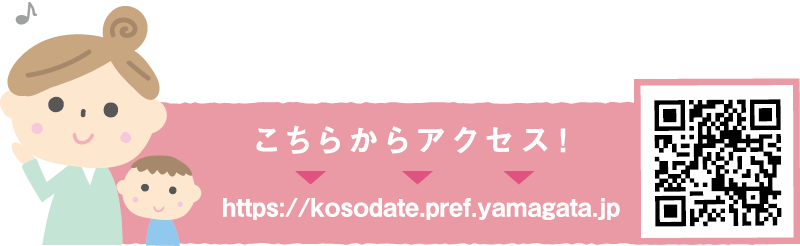 こちらからアクセス！