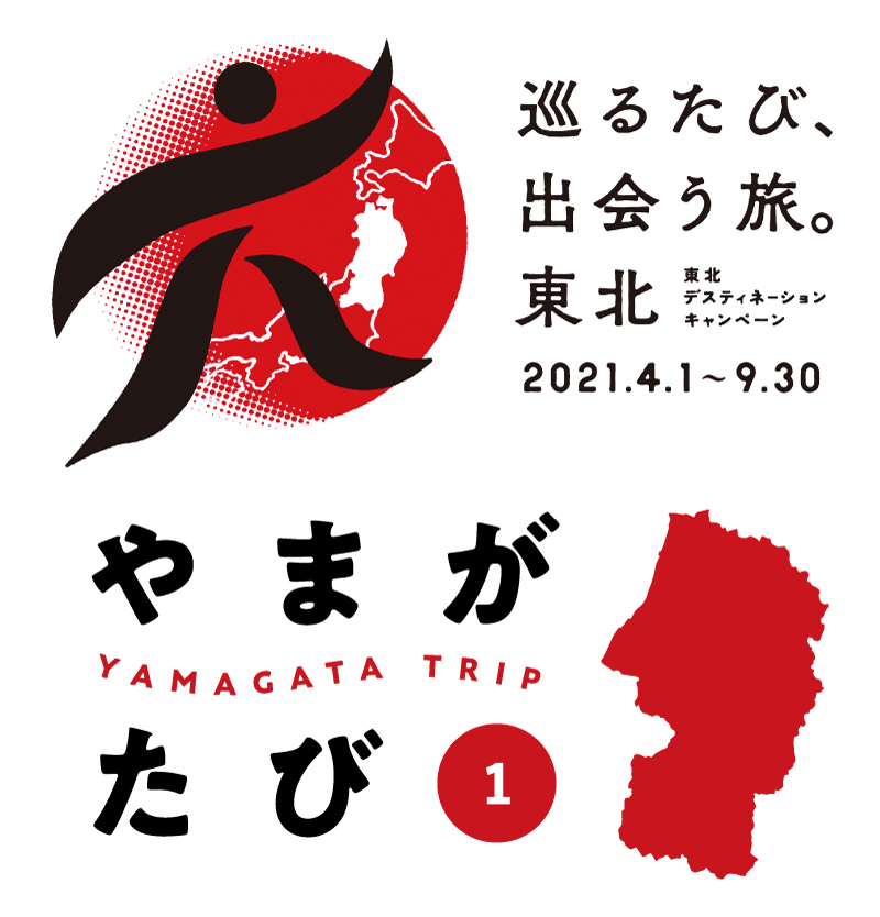 やまたび