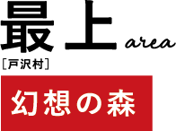 最上