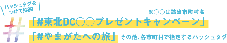 参加方法