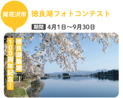 尾花沢市