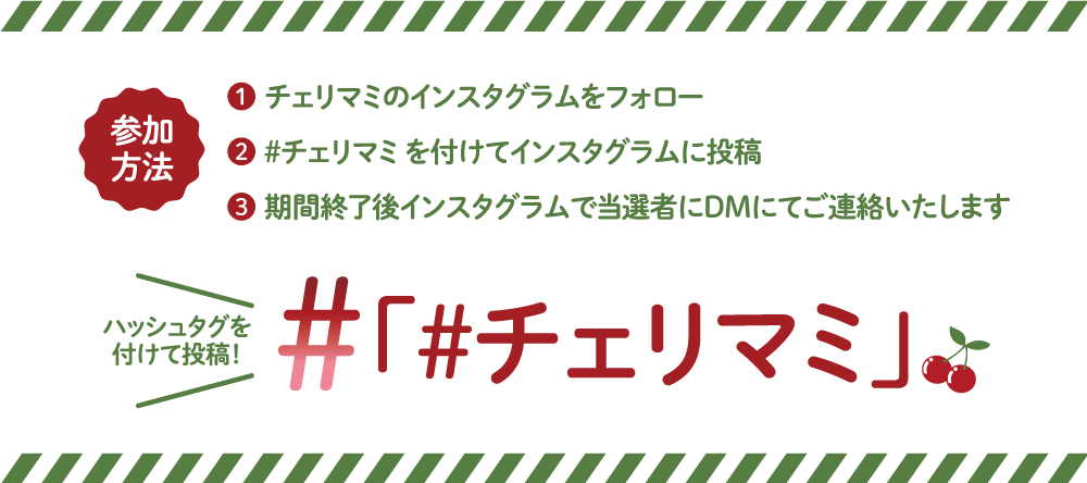 参加方法