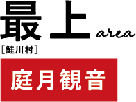 最上