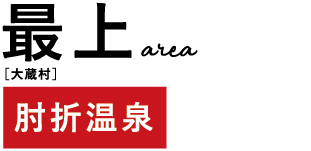 最上