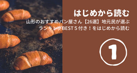 はじめから読む
