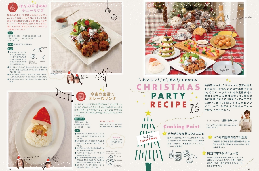 mamaid 山形のママがつくる子育て情報誌〔マーメイド〕 | カテゴリー