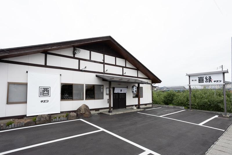 宵い処喜縁／東根市／居酒屋